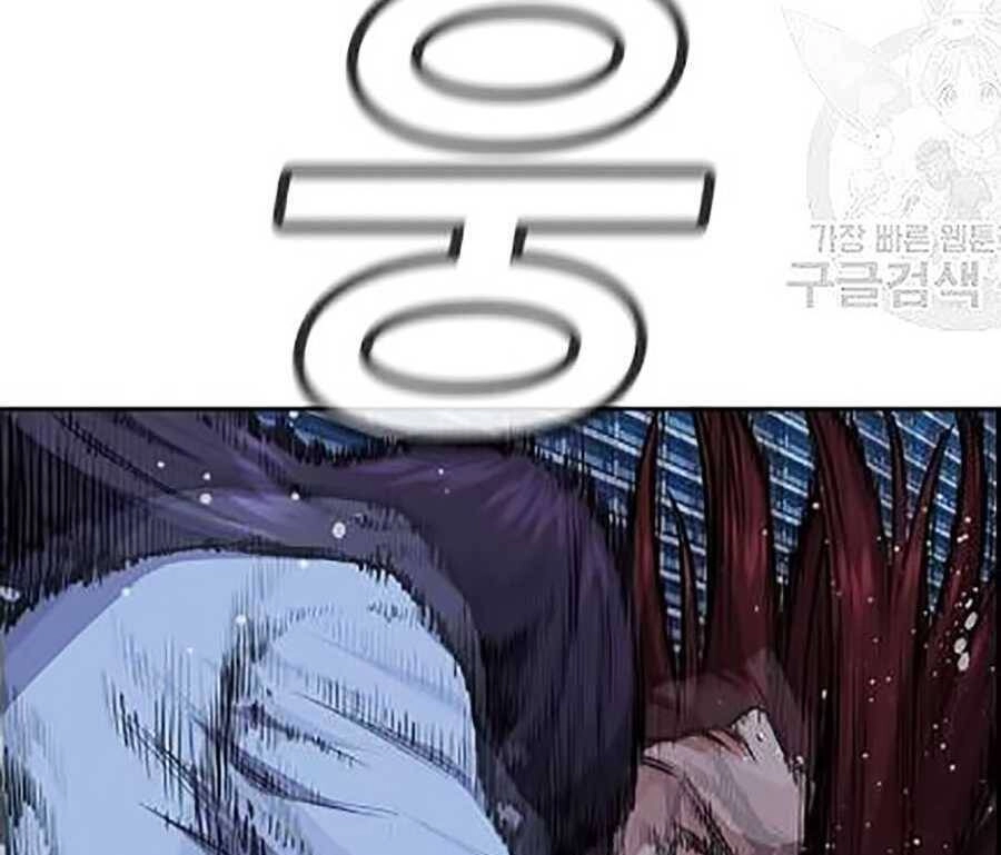 Giáo Dục Chân Chính Chapter 21 - 36