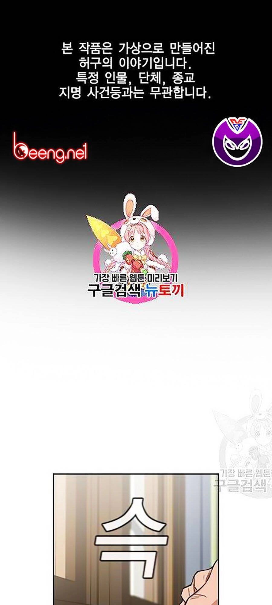 Giáo Dục Chân Chính Chapter 22 - 1