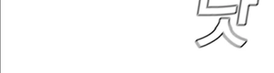 Giáo Dục Chân Chính Chapter 39 - 8