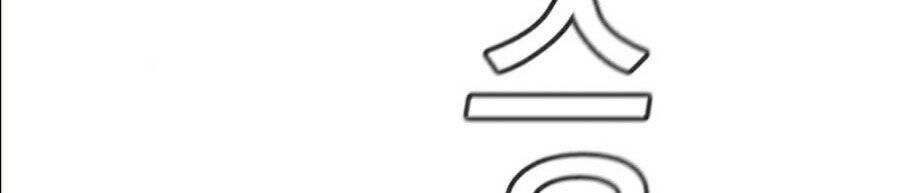 Giáo Dục Chân Chính Chapter 43 - 96