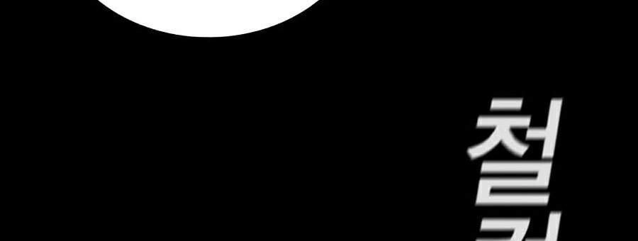 Giáo Dục Chân Chính Chapter 54 - 105