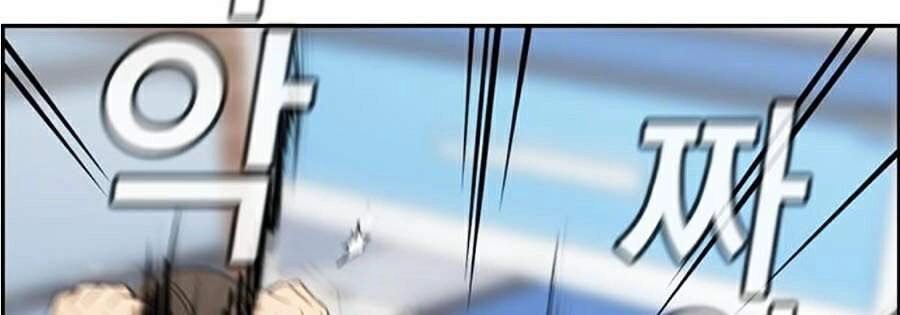 Giáo Dục Chân Chính Chapter 56 - 8