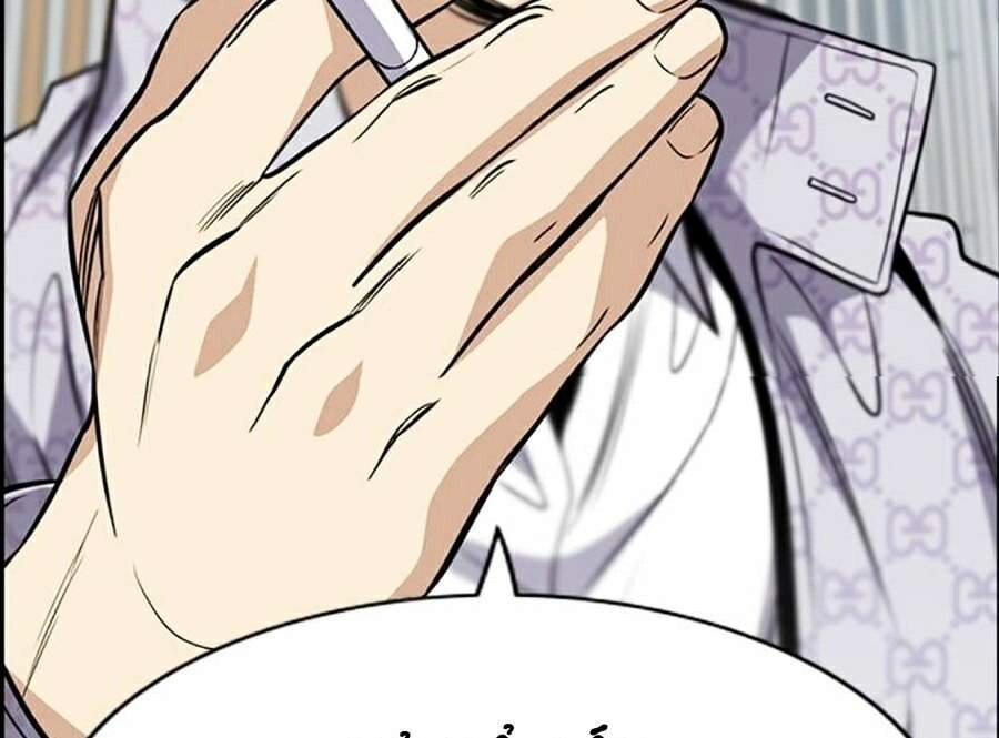 Giáo Dục Chân Chính Chapter 56 - 54