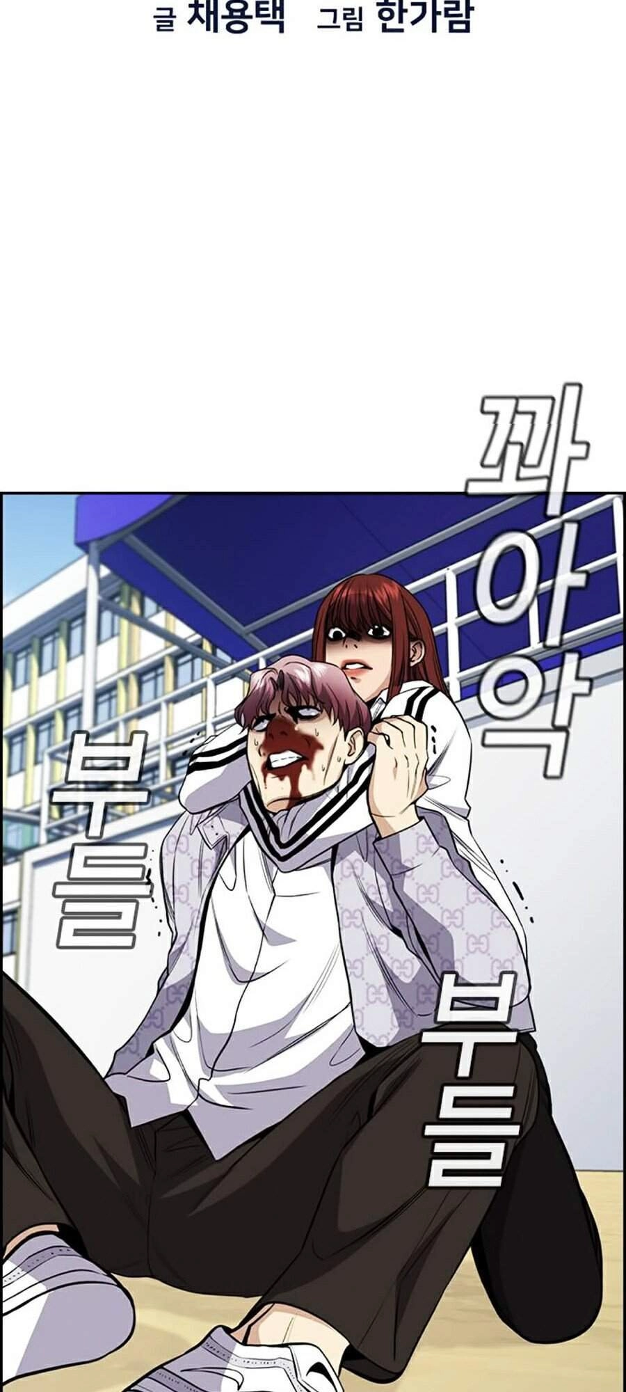 Giáo Dục Chân Chính Chapter 57 - 21