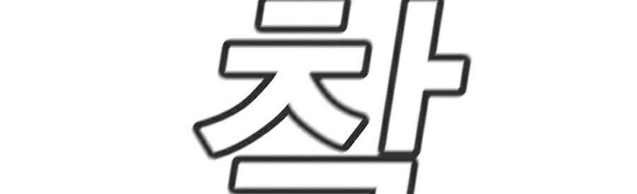 Giáo Dục Chân Chính Chapter 59 - 84