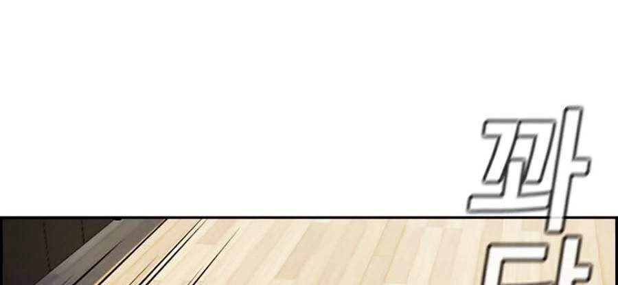 Giáo Dục Chân Chính Chapter 59 - 132