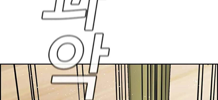 Giáo Dục Chân Chính Chapter 59 - 138