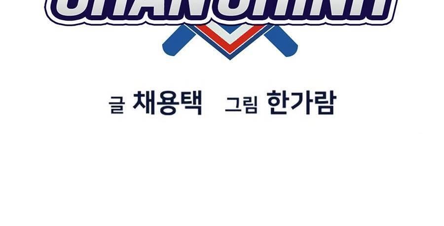 Giáo Dục Chân Chính Chapter 80 - 26