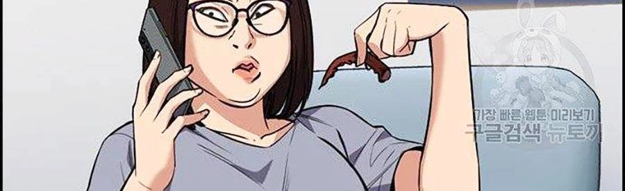 Giáo Dục Chân Chính Chapter 84 - 8