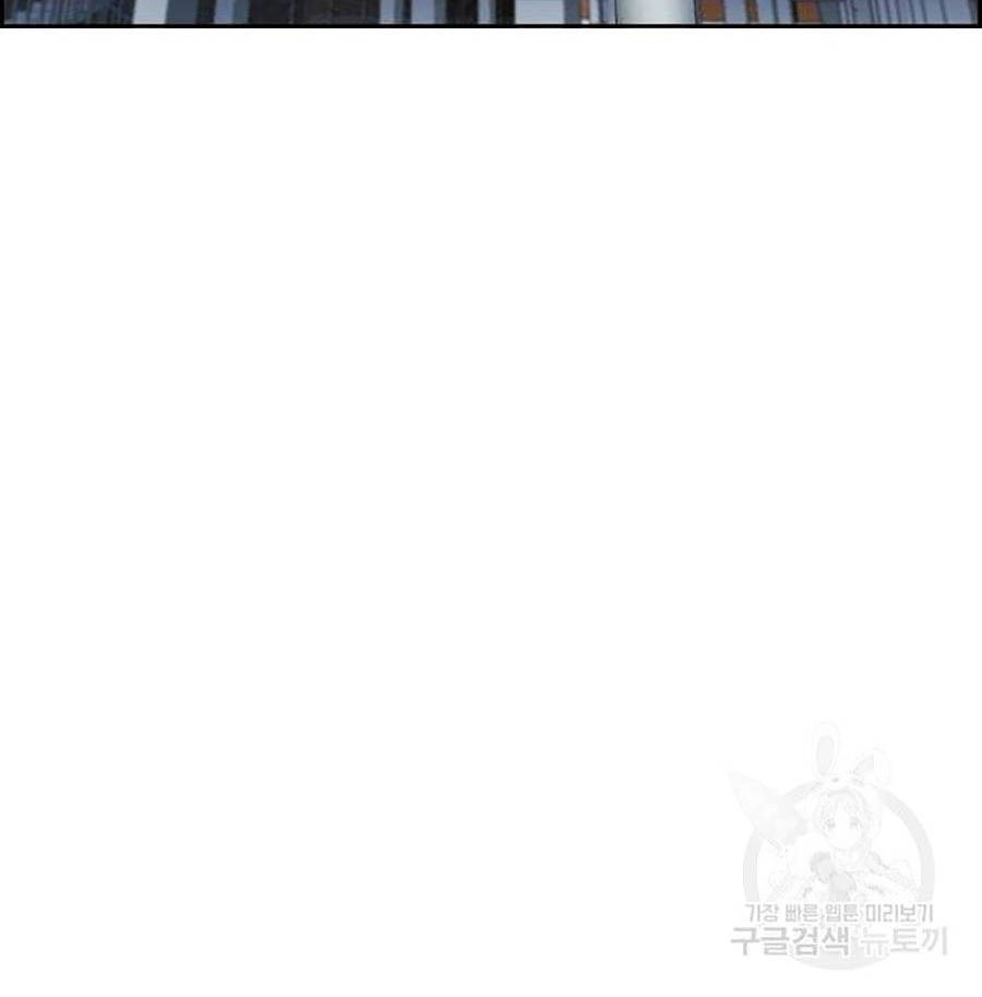 Giáo Dục Chân Chính Chapter 84 - 40