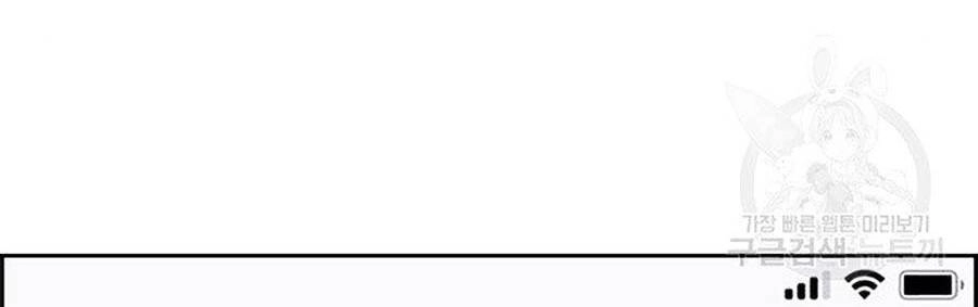 Giáo Dục Chân Chính Chapter 84 - 116