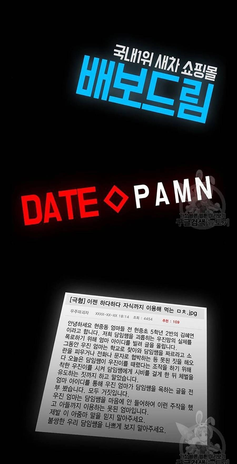 Giáo Dục Chân Chính Chapter 88 - 55