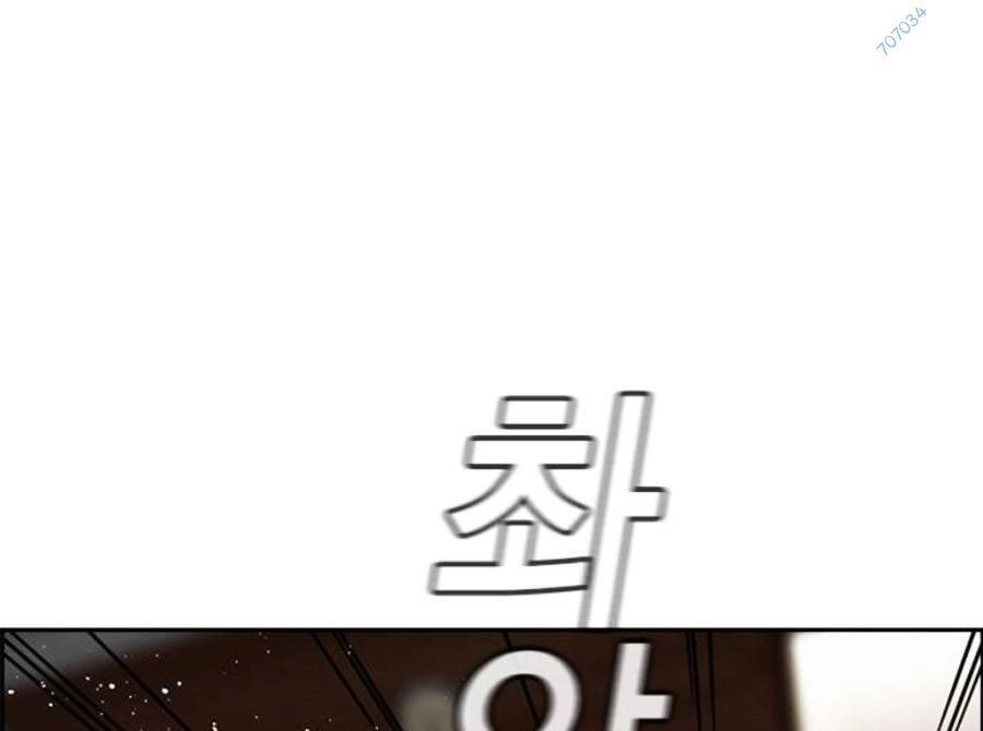 Giáo Dục Chân Chính Chapter 96 - 55