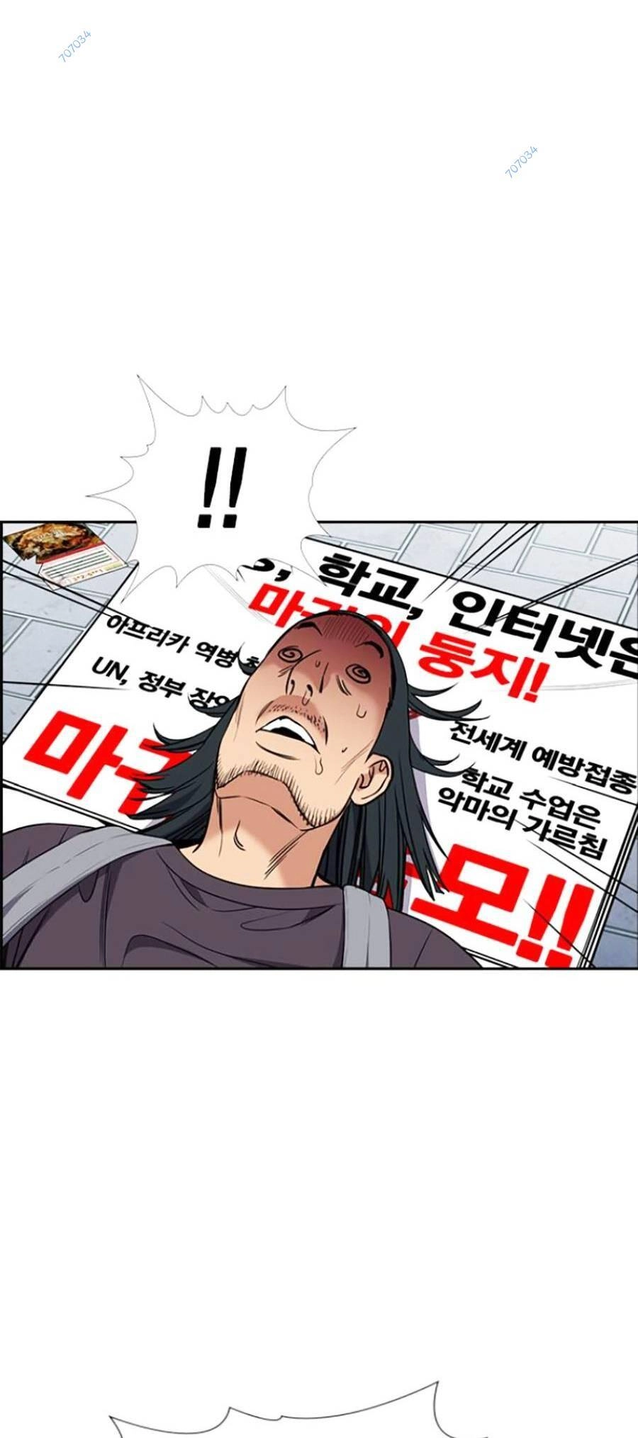 Giáo Dục Chân Chính Chapter 103 - 16