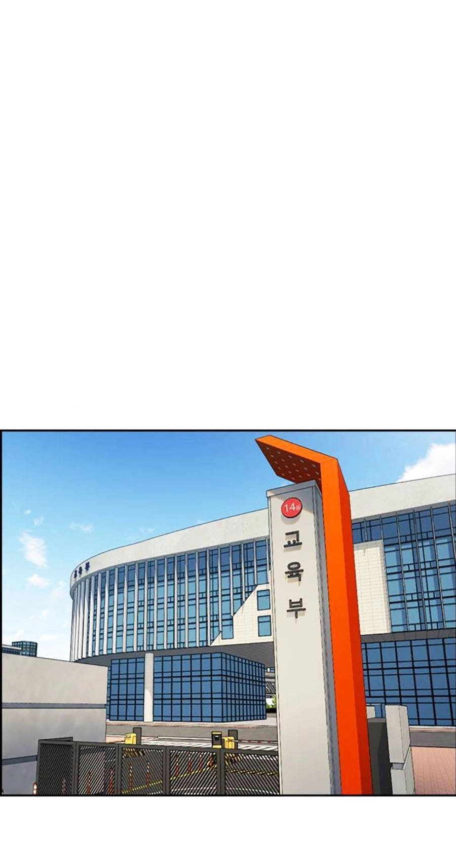 Giáo Dục Chân Chính Chapter 118 - 54