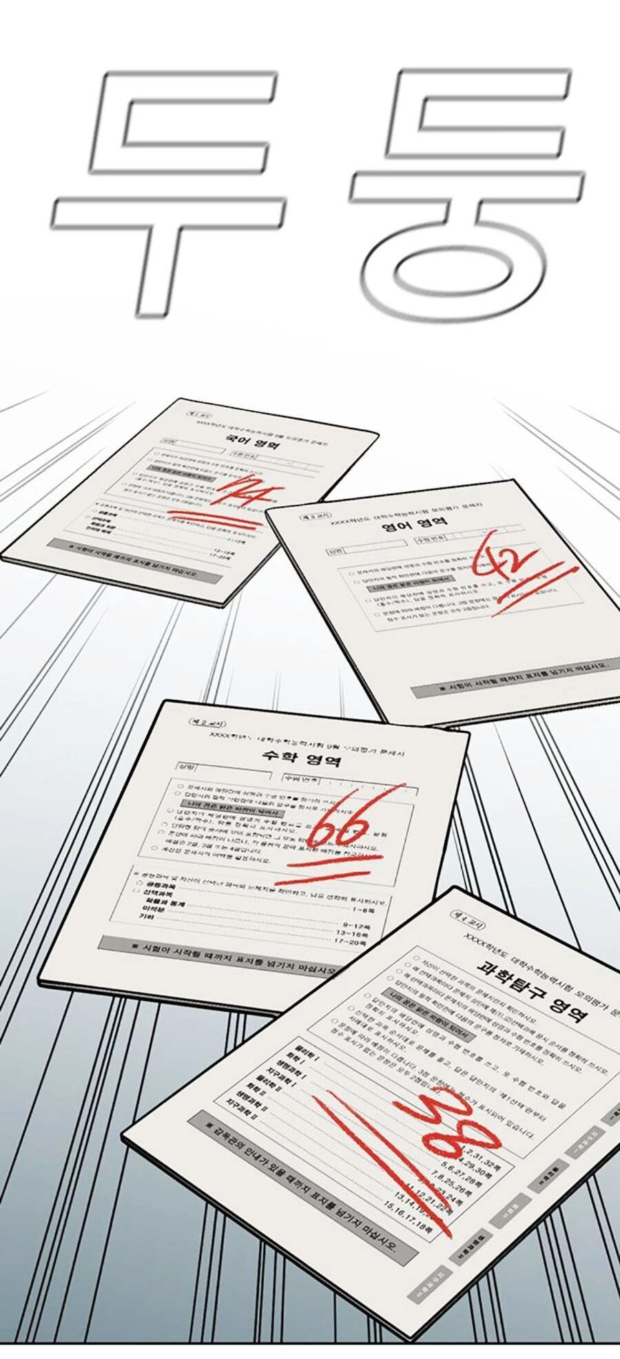 Giáo Dục Chân Chính Chapter 128 - 45