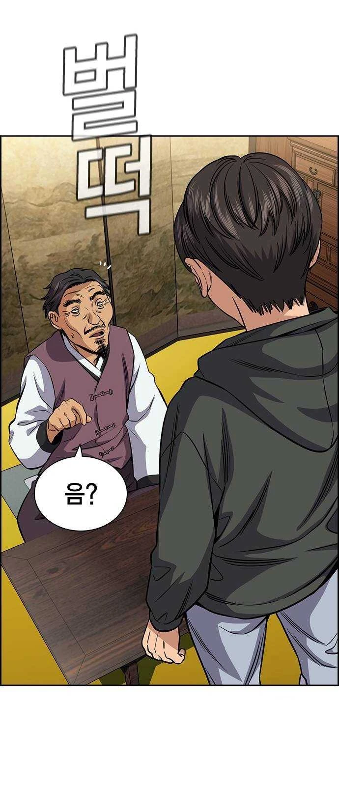 Giáo Dục Chân Chính Chapter 137 - 63