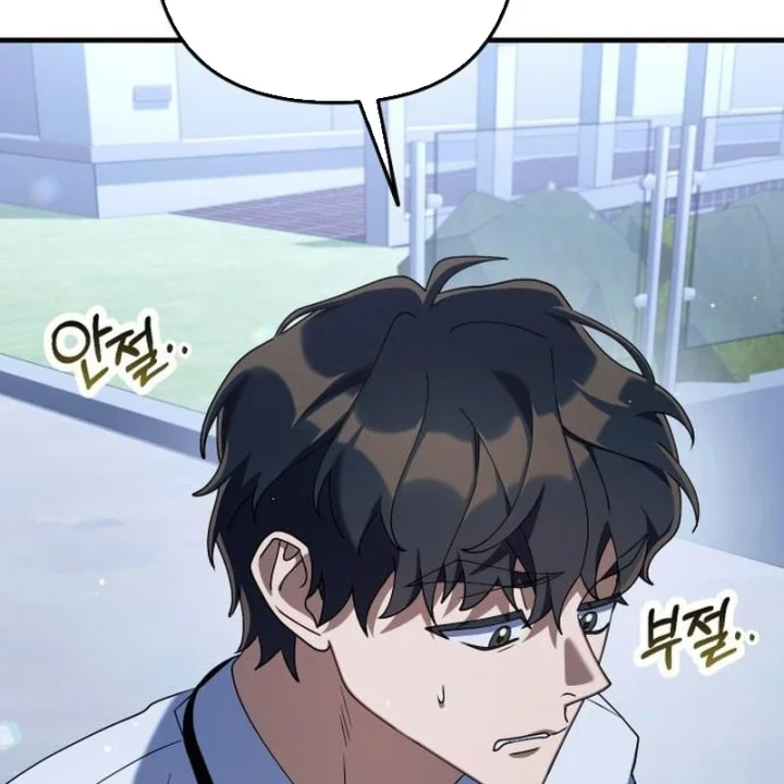 Hôm Nay Cũng Tan Làm Đúng Giờ Chapter 14 - 117