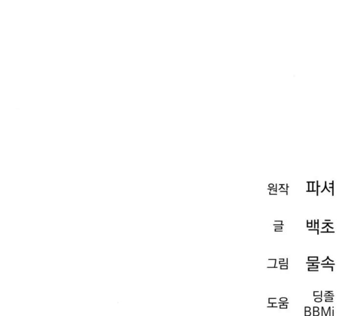 Hôm Nay Cũng Tan Làm Đúng Giờ Chapter 16 - 370