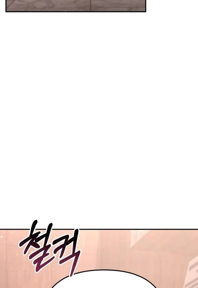 Hôm Nay Cũng Tan Làm Đúng Giờ Chapter 17 - 91