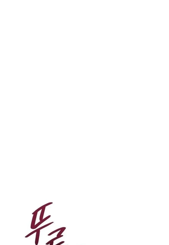 Hôm Nay Cũng Tan Làm Đúng Giờ Chapter 17 - 177