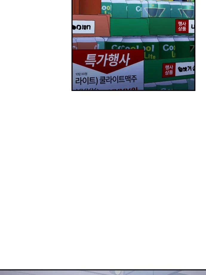 Hôm Nay Cũng Tan Làm Đúng Giờ Chapter 18 - 169