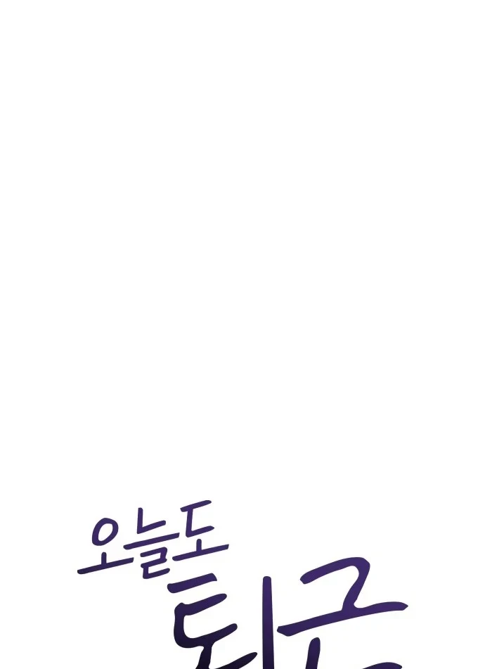 Hôm Nay Cũng Tan Làm Đúng Giờ Chapter 19 - 30