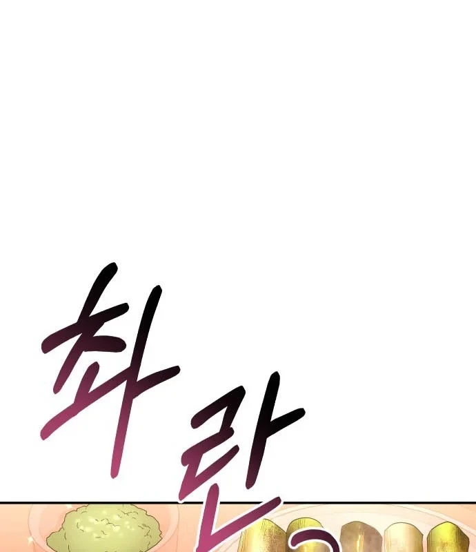 Hôm Nay Cũng Tan Làm Đúng Giờ Chapter 23 - 132