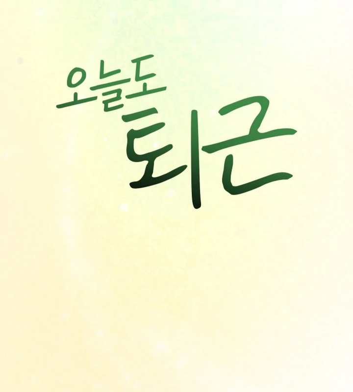 Hôm Nay Cũng Tan Làm Đúng Giờ Chapter 24 - 56