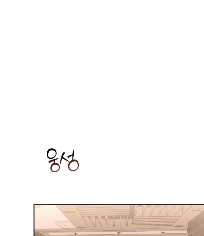 Hôm Nay Cũng Tan Làm Đúng Giờ Chapter 25 - 144