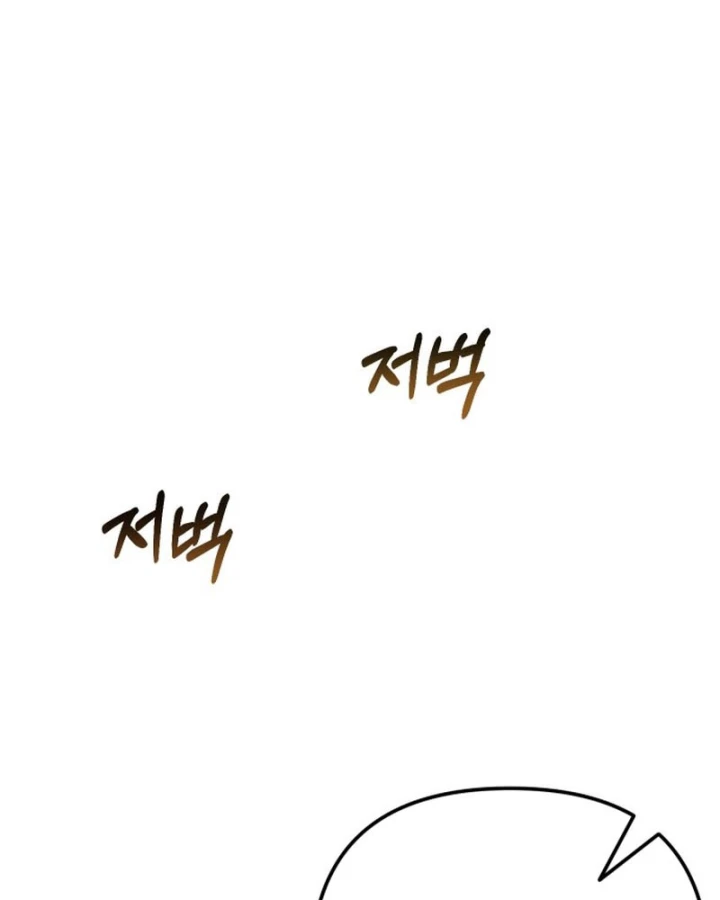 Hôm Nay Cũng Tan Làm Đúng Giờ Chapter 27 - 62