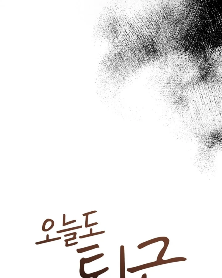 Hôm Nay Cũng Tan Làm Đúng Giờ Chapter 29 - 71