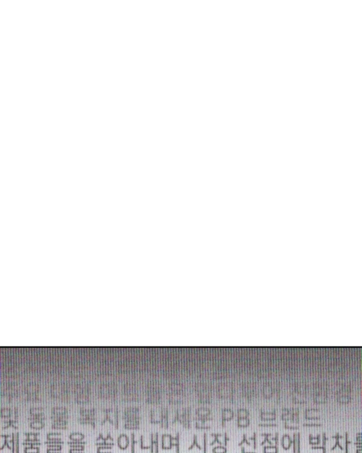 Hôm Nay Cũng Tan Làm Đúng Giờ Chapter 29 - 83