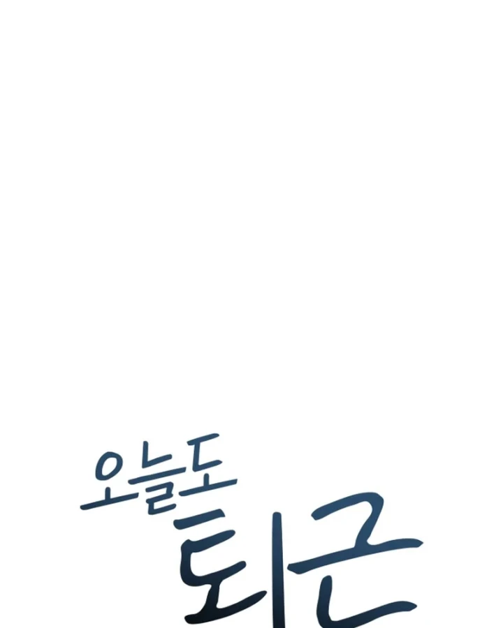 Hôm Nay Cũng Tan Làm Đúng Giờ Chapter 33 - 32