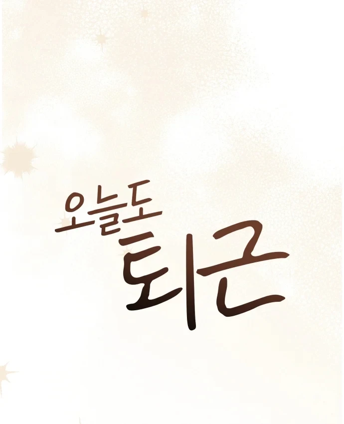 Hôm Nay Cũng Tan Làm Đúng Giờ Chapter 34 - 84