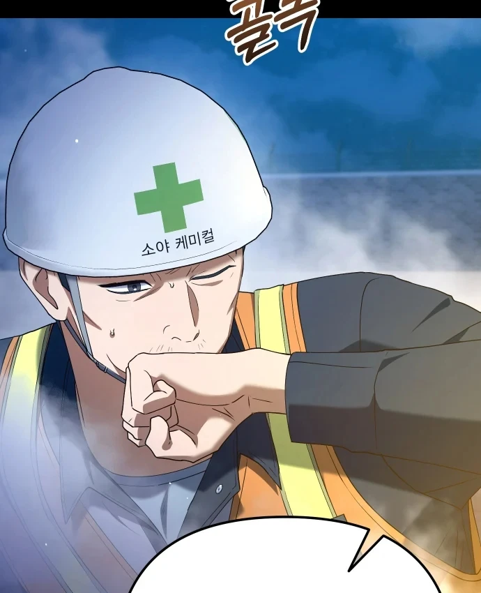 Hôm Nay Cũng Tan Làm Đúng Giờ Chapter 35 - 155