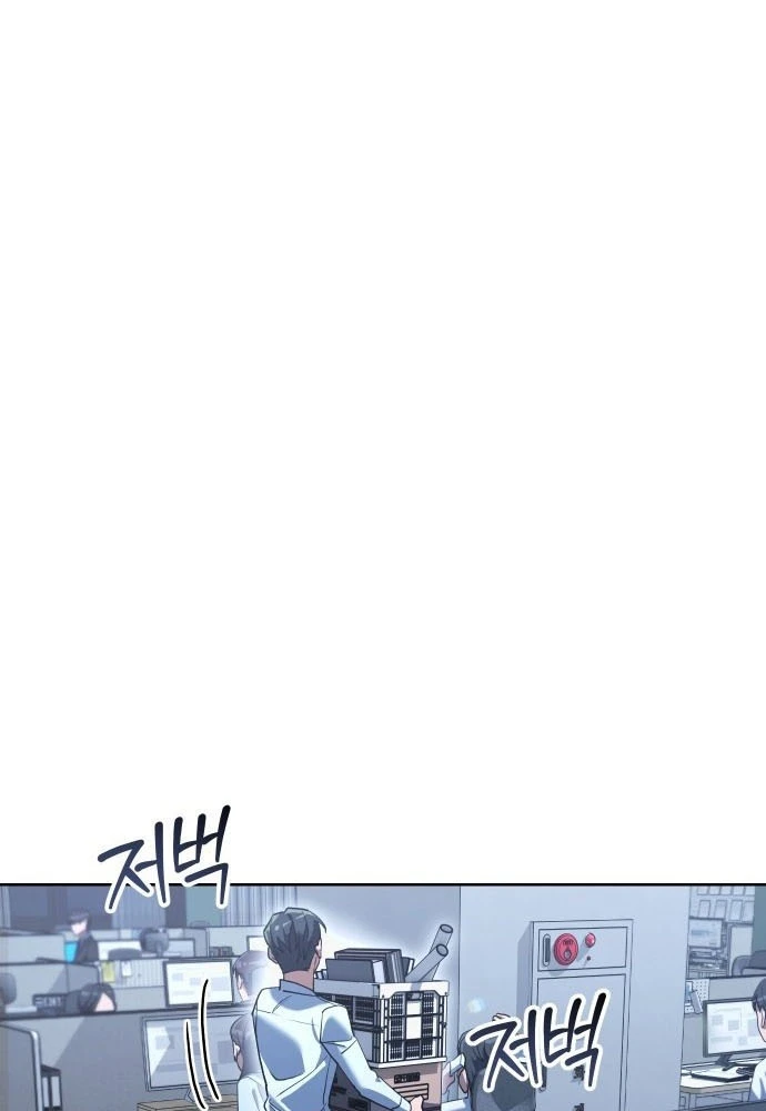 Hôm Nay Cũng Tan Làm Đúng Giờ Chapter 1 - 7