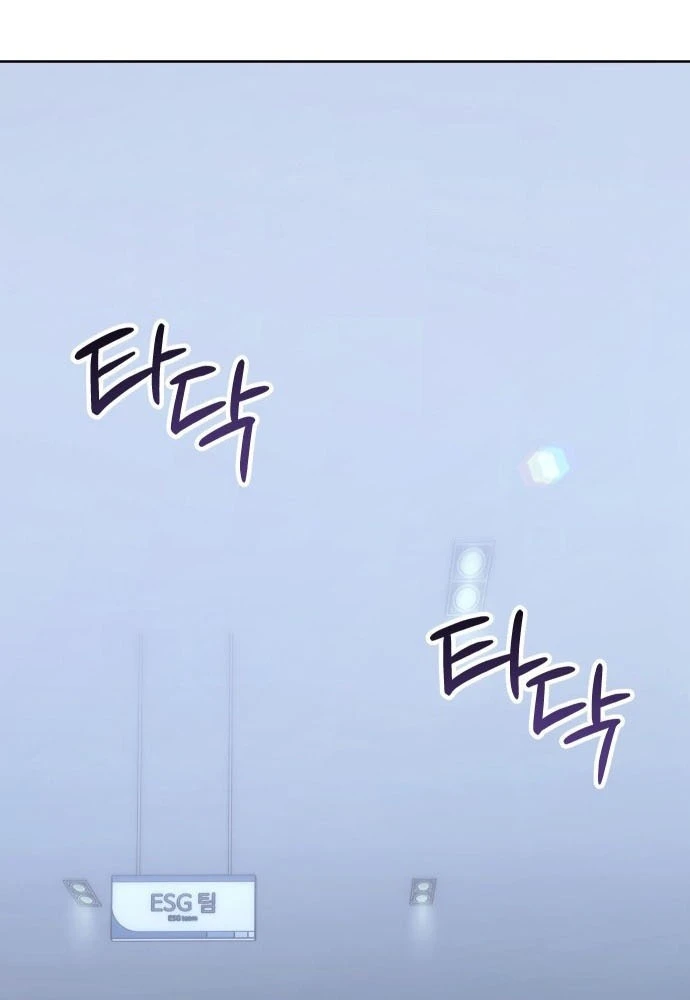 Hôm Nay Cũng Tan Làm Đúng Giờ Chapter 1 - 13