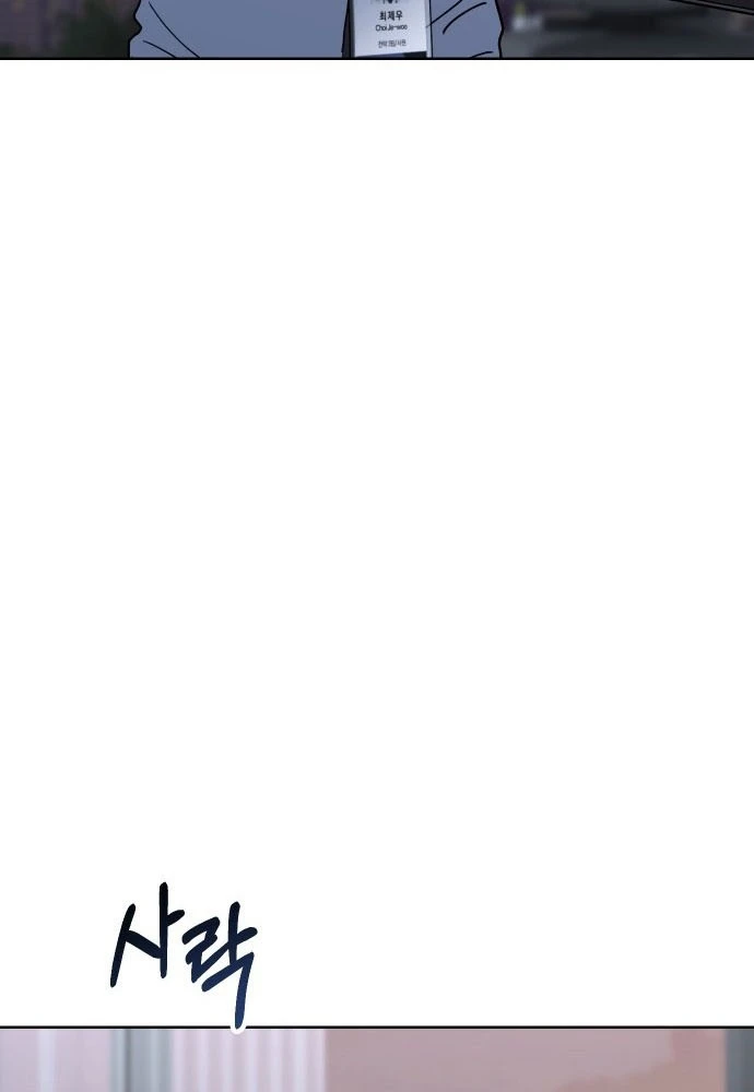 Hôm Nay Cũng Tan Làm Đúng Giờ Chapter 1 - 155