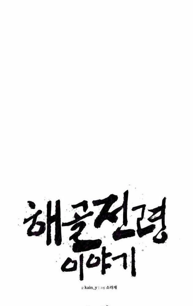 Khô Lâu Sứ Giả Chapter 20 - 40