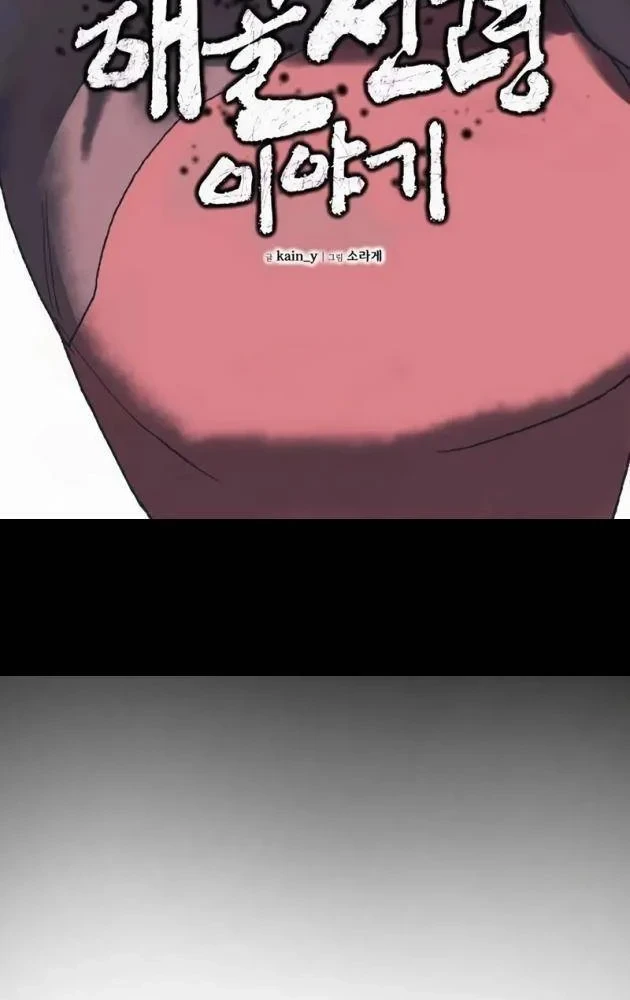 Khô Lâu Sứ Giả Chapter 22 - 30