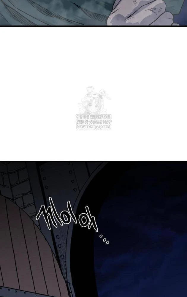 Khô Lâu Sứ Giả Chapter 24 - 109