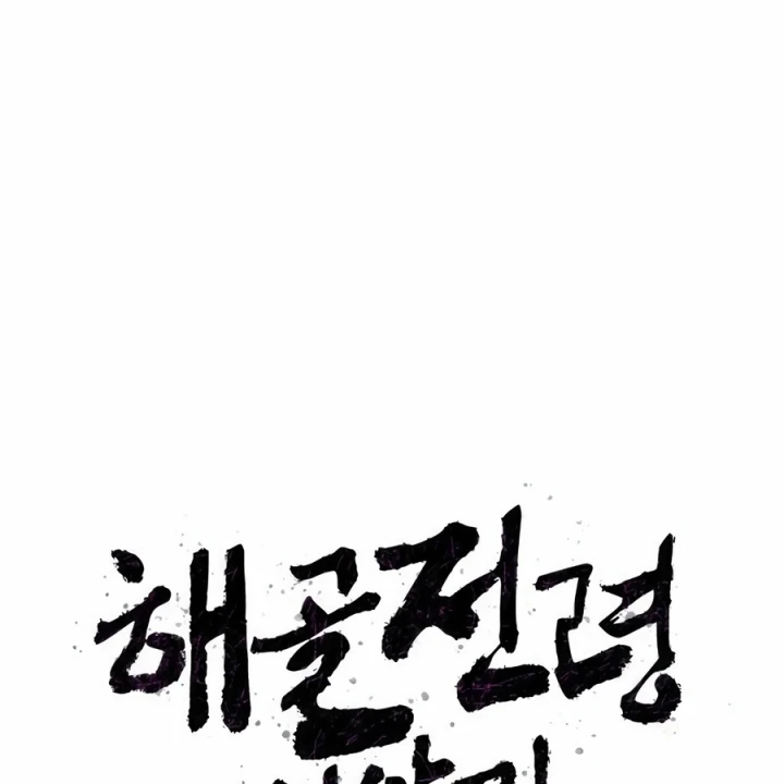 Khô Lâu Sứ Giả Chapter 27 - 62