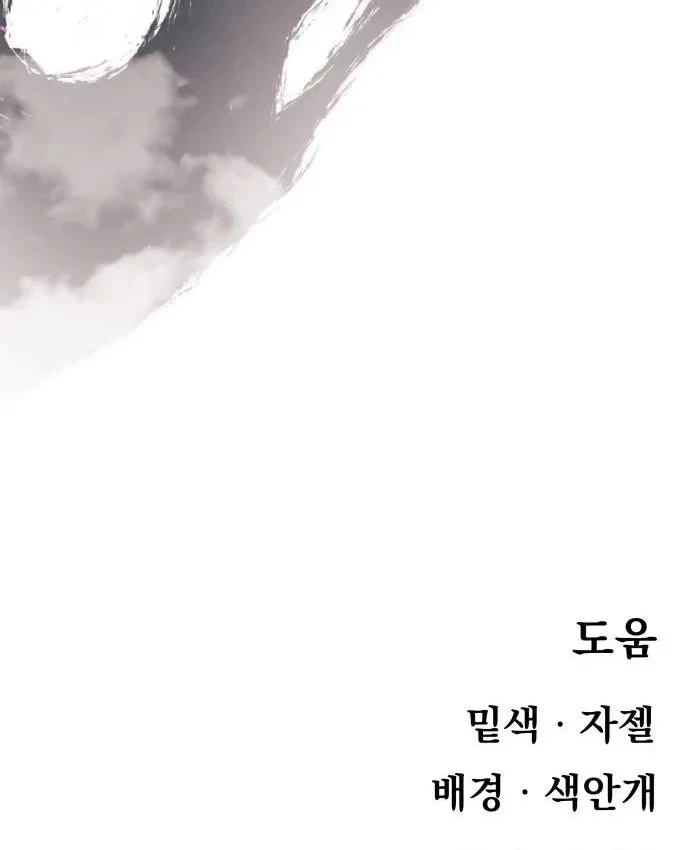 Khô Lâu Sứ Giả Chapter 31 - 223