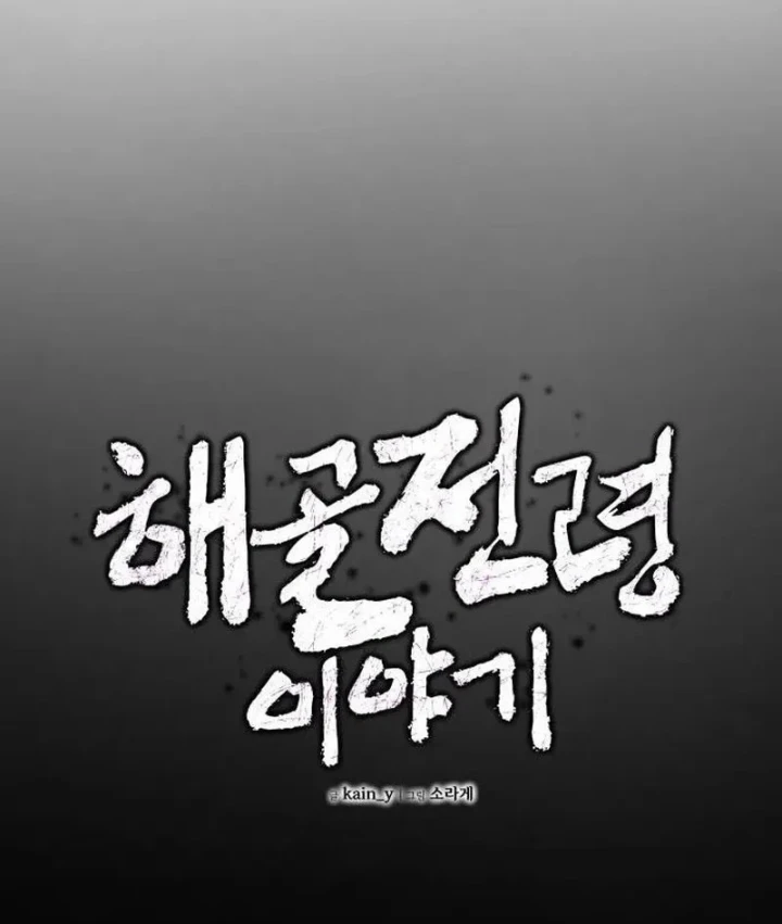 Khô Lâu Sứ Giả Chapter 33 - 21