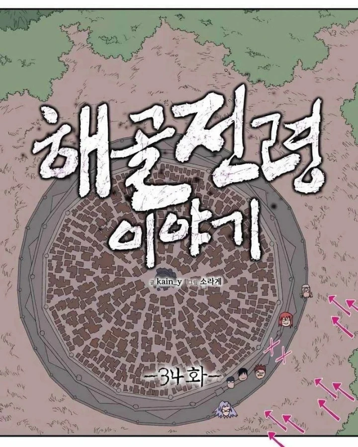Khô Lâu Sứ Giả Chapter 34 - 58