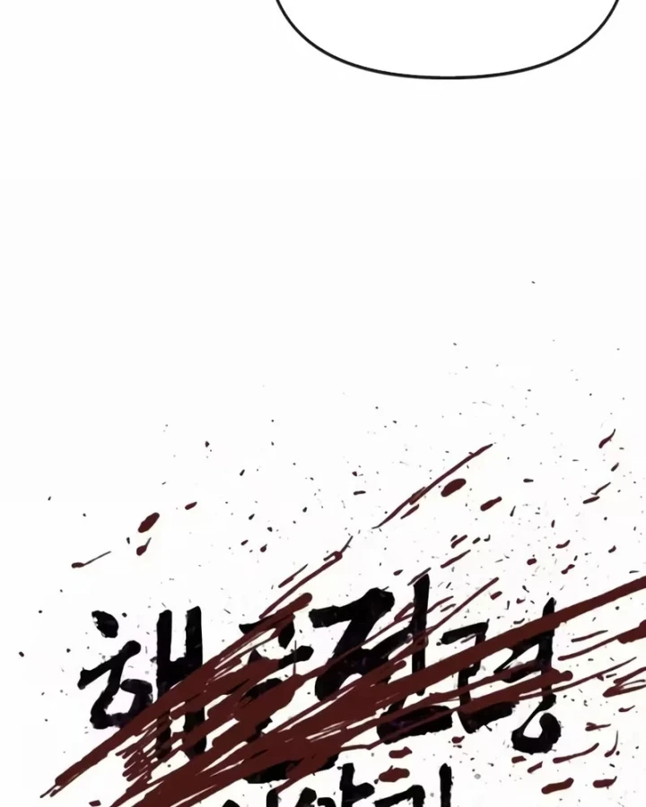 Khô Lâu Sứ Giả Chapter 38 - 24