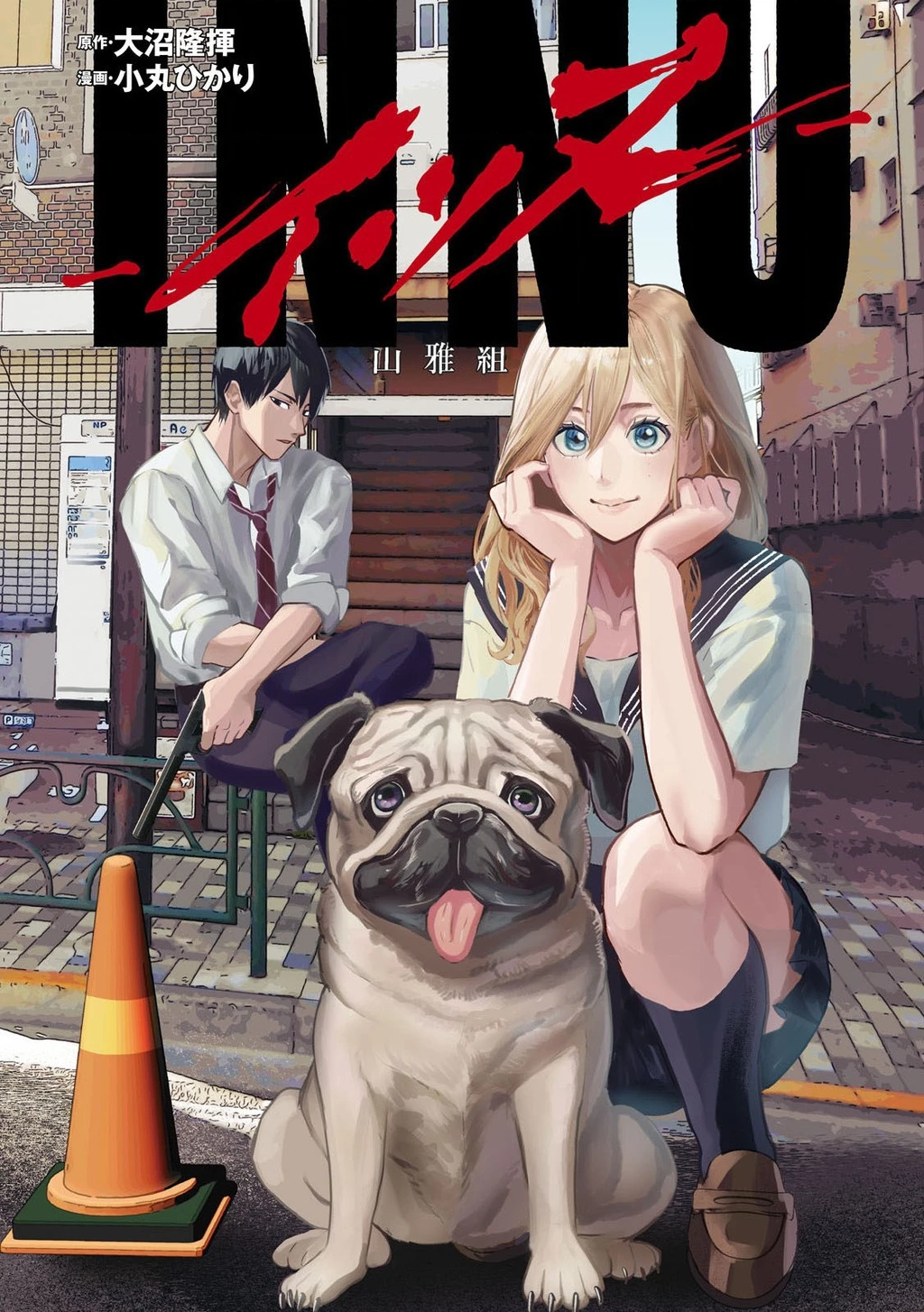 INNU - Chú Chó Bá Đạo Chapter 12 - 2