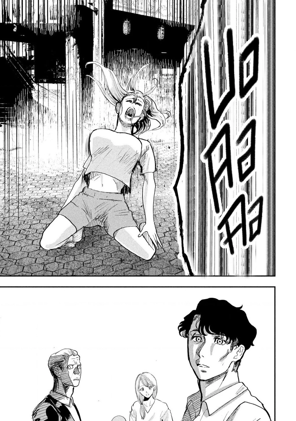 INNU - Chú Chó Bá Đạo Chapter 14 - 11