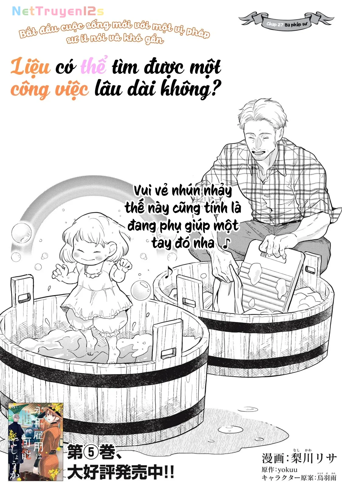 Liệu Có Thể Tìm Được Một Công Việc Lâu Dài Không? Bắt Đầu Cuộc Sống Mới Với Một Vị Pháp Sư Ít Nói Và Khó Gần~ Chapter  27 - 1